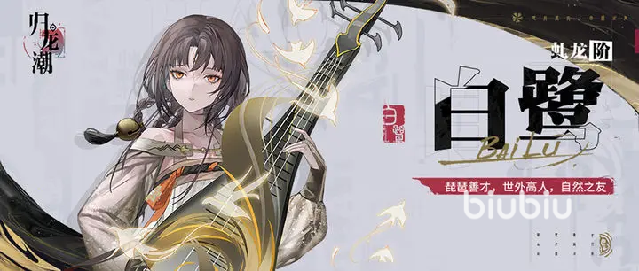 归龙潮节奏榜分享 归龙潮强力角色推荐