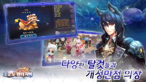 时之幻想曲（韩服）