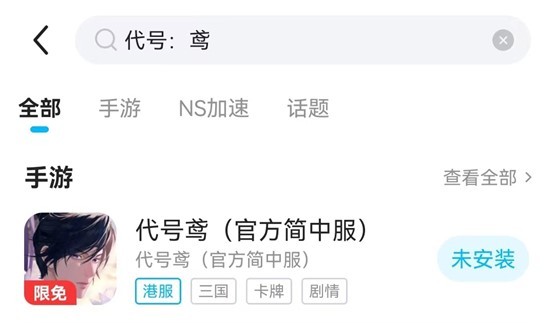 代号鸢加速器下载官网 代号鸢需要开加速器吗