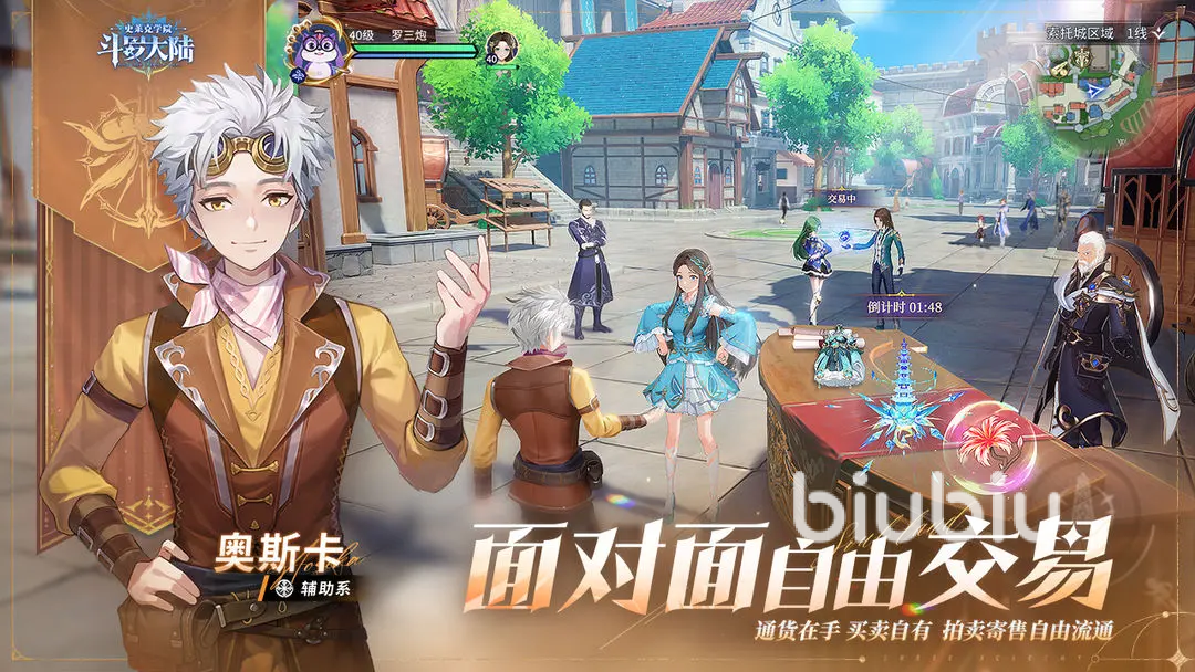 斗罗大陆史莱克学院所有点位介绍 斗罗大陆史莱克学院探索点位分享