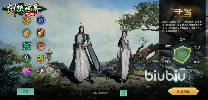 剑侠世界起源剑武当厉害吗 剑侠世界起源剑武当门派介绍