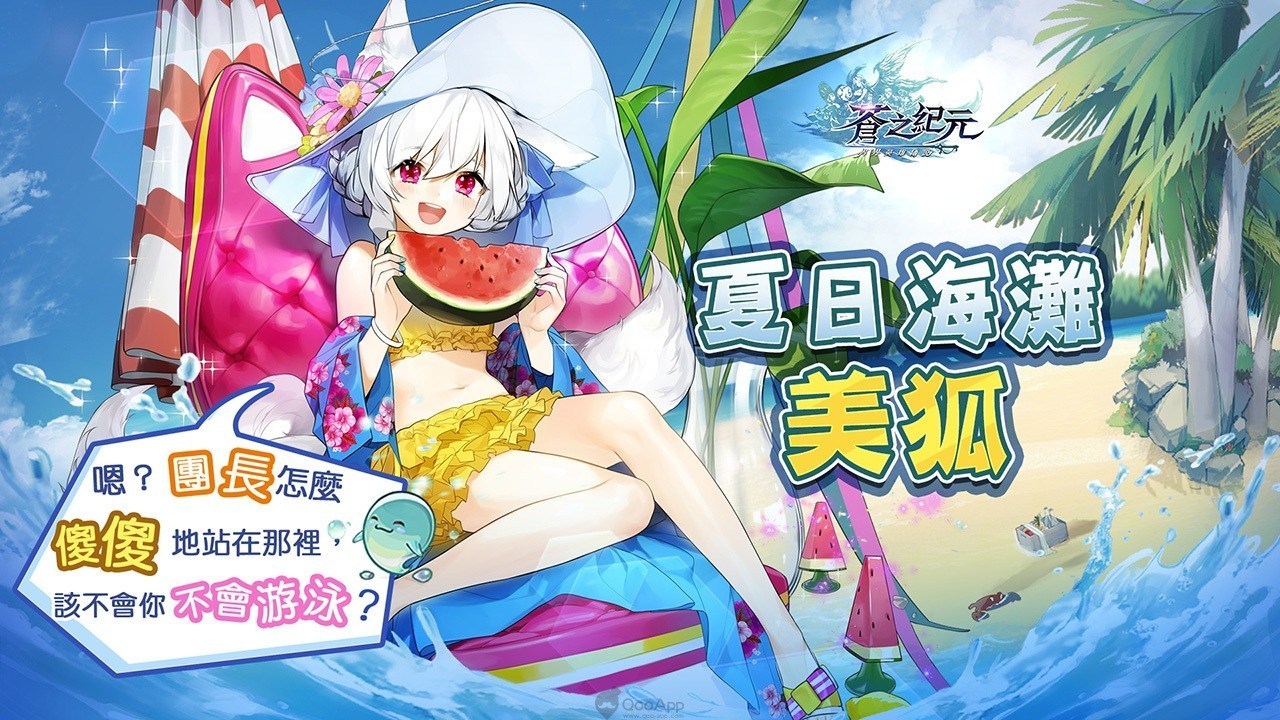 《动物朋友 3》公布一周年片头pv 游戏角色齐聚一堂