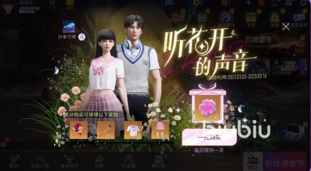 王牌竞速浪漫樱花季活动什么时候开始 新活动时间及内容详解