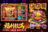 万道武神加速器使用教程