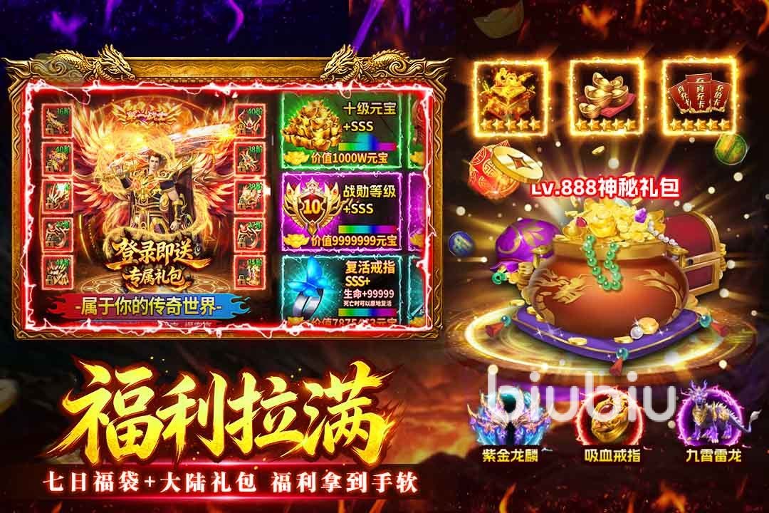 万道武神加速器使用教程