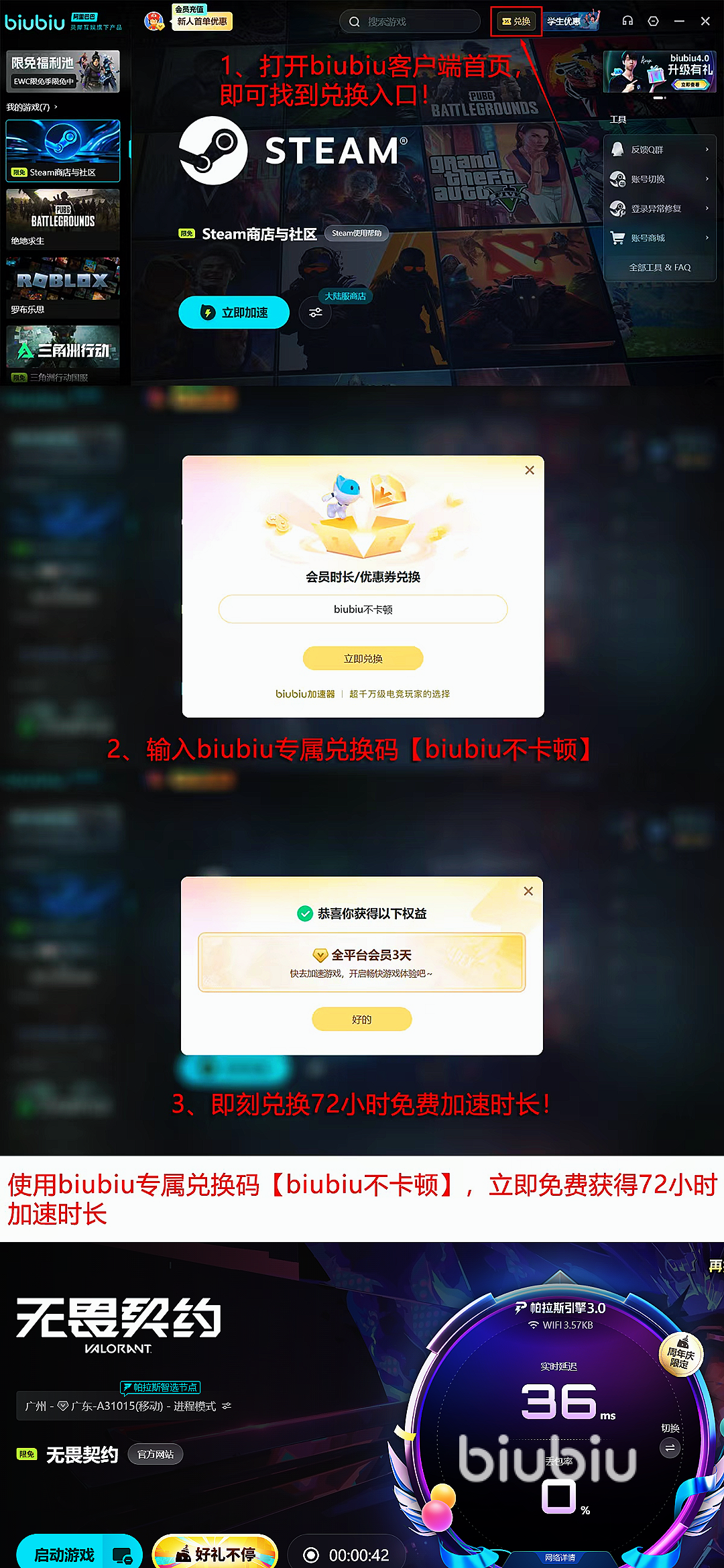 电竞加速器哪个最好最稳定 最好用的电竞加速器分享