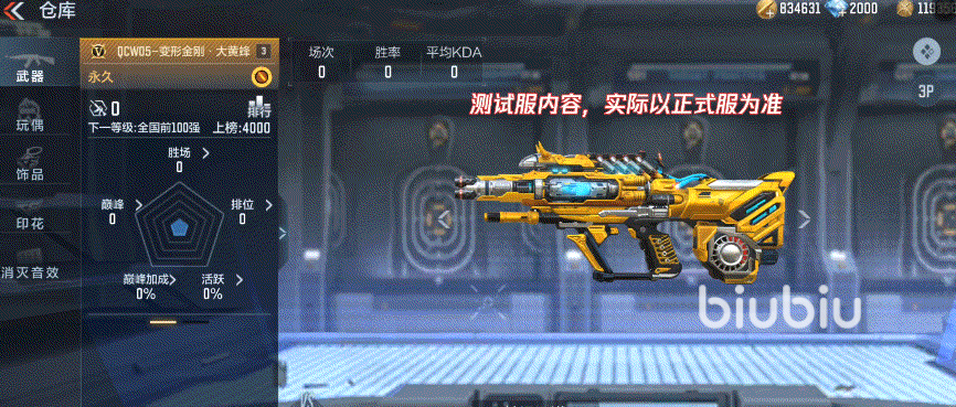 cf手游变形金刚联动活动一览 变形金刚联动活动详情介绍