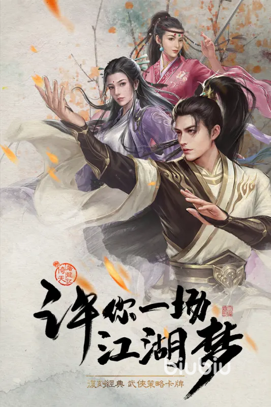 新倚天屠龙记手游宋远桥厉害吗 宋远乔技能和强度一览