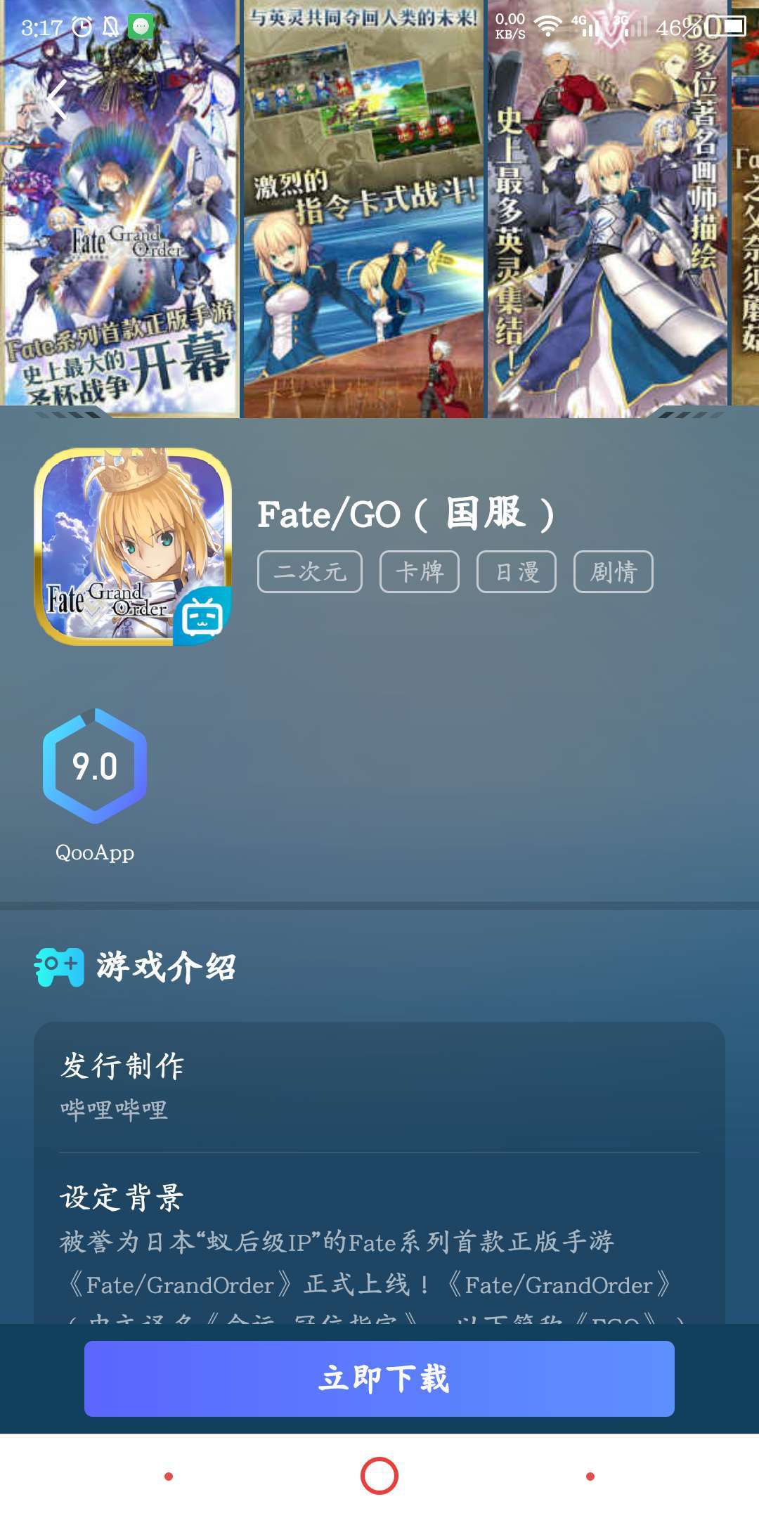 Fgo加速器 Fgo加速器免费下载 Biubiu加速器 Fgo加速器 Fgo加速器免费下载 Biubiu加速器