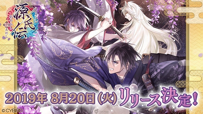 《美男源氏传 妖怪恋缘》好不好玩?游戏故事剧情上线介绍