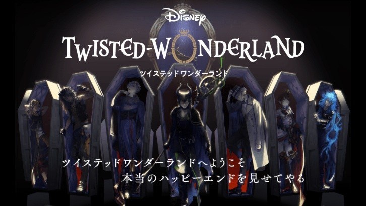 《Disney Twisted Wonderland》好不好玩？新角色 主视觉图 主题曲介绍