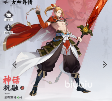 进击的战神什么阵容好 进击的战神最强阵容推荐