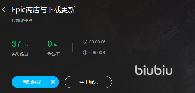 2022哪个加速器可以免费加速epic 好用的epic加速器推荐