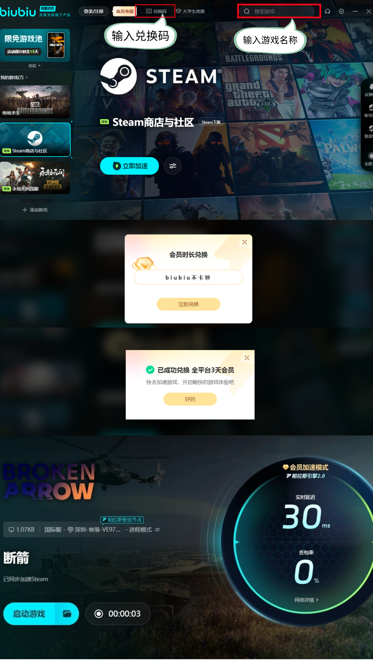 断箭闪退卡顿优化加速器推荐 断箭闪退卡顿怎么办