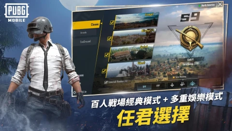 PUBG M测试服