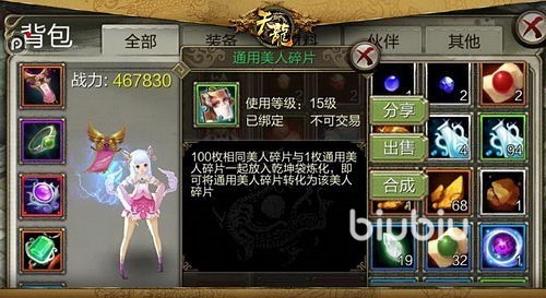 天龙八部2手游坐骑怎么获取 坐骑获取方式一览