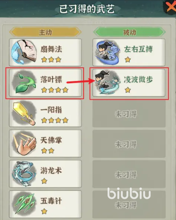 行侠仗义五千年攻略大全 行侠仗义五千年新手怎么玩