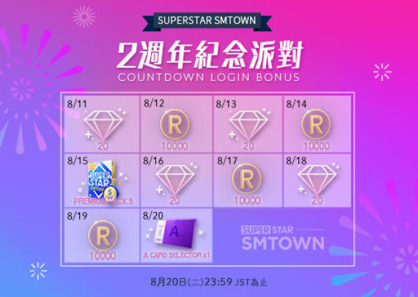 8月10日手游日报 手游资讯简报