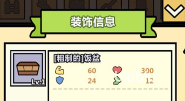 洋葱骑士团装备选择攻略 洋葱骑士团装备选择什么比较好