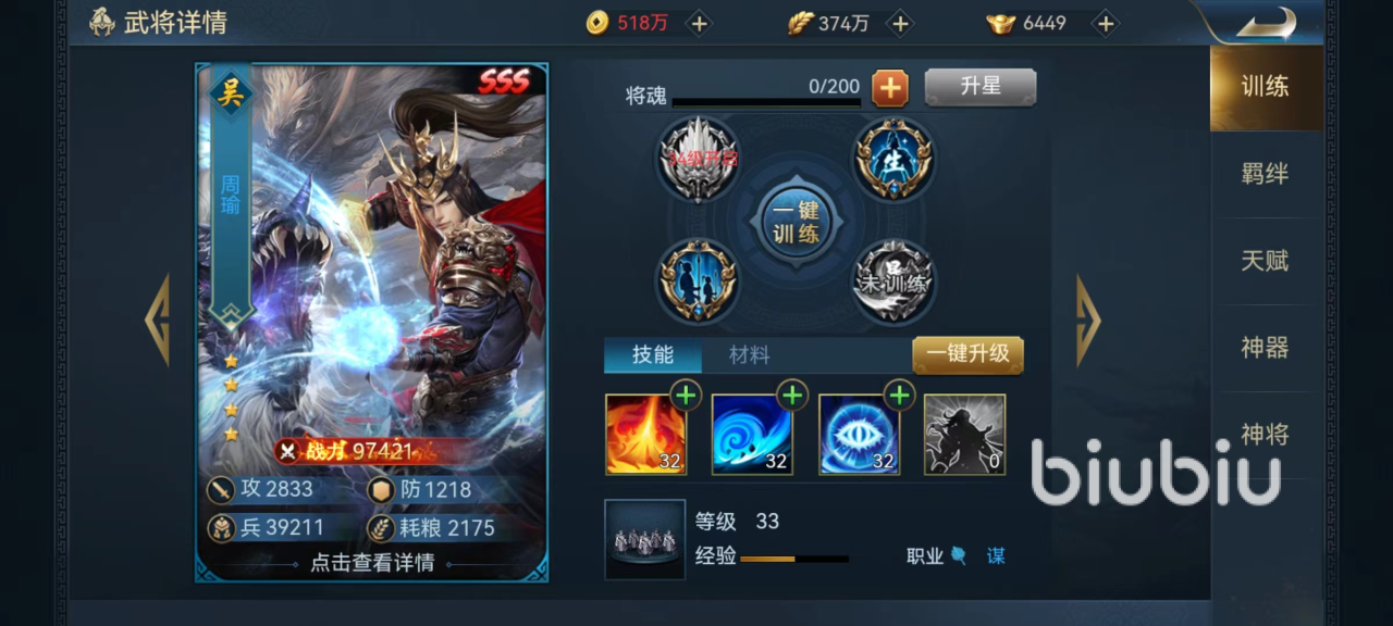 兵法三十七计演武场阵容怎么选 PK阵容搭配攻略