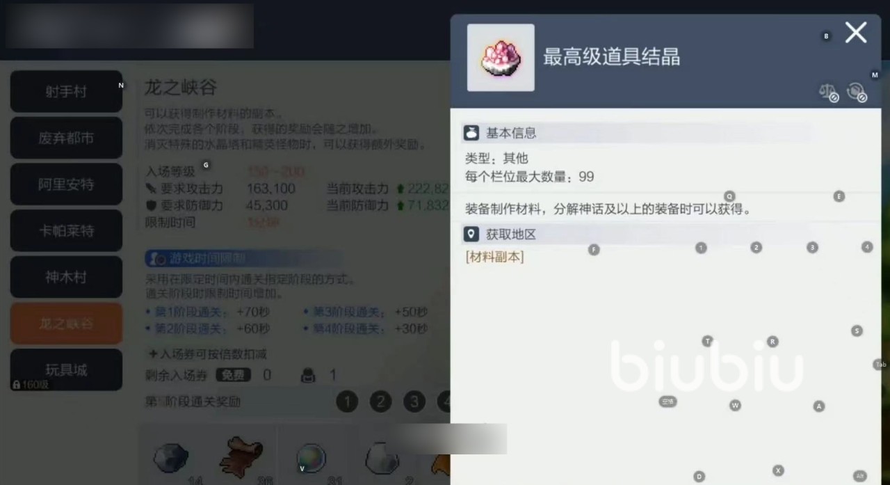 冒险岛枫之传说橙装推荐 冒险岛枫之传说橙装哪个好用