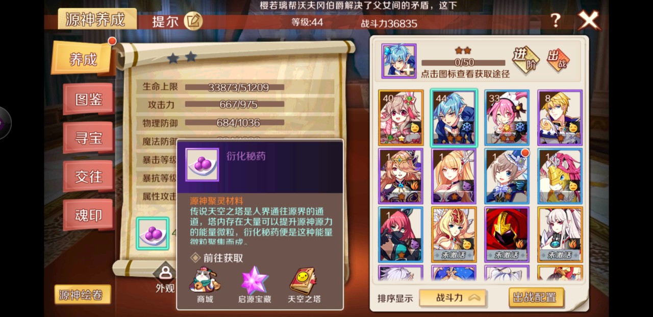 能力超提升 手游幻想神域源神怎么聚灵 Biubiu加速器