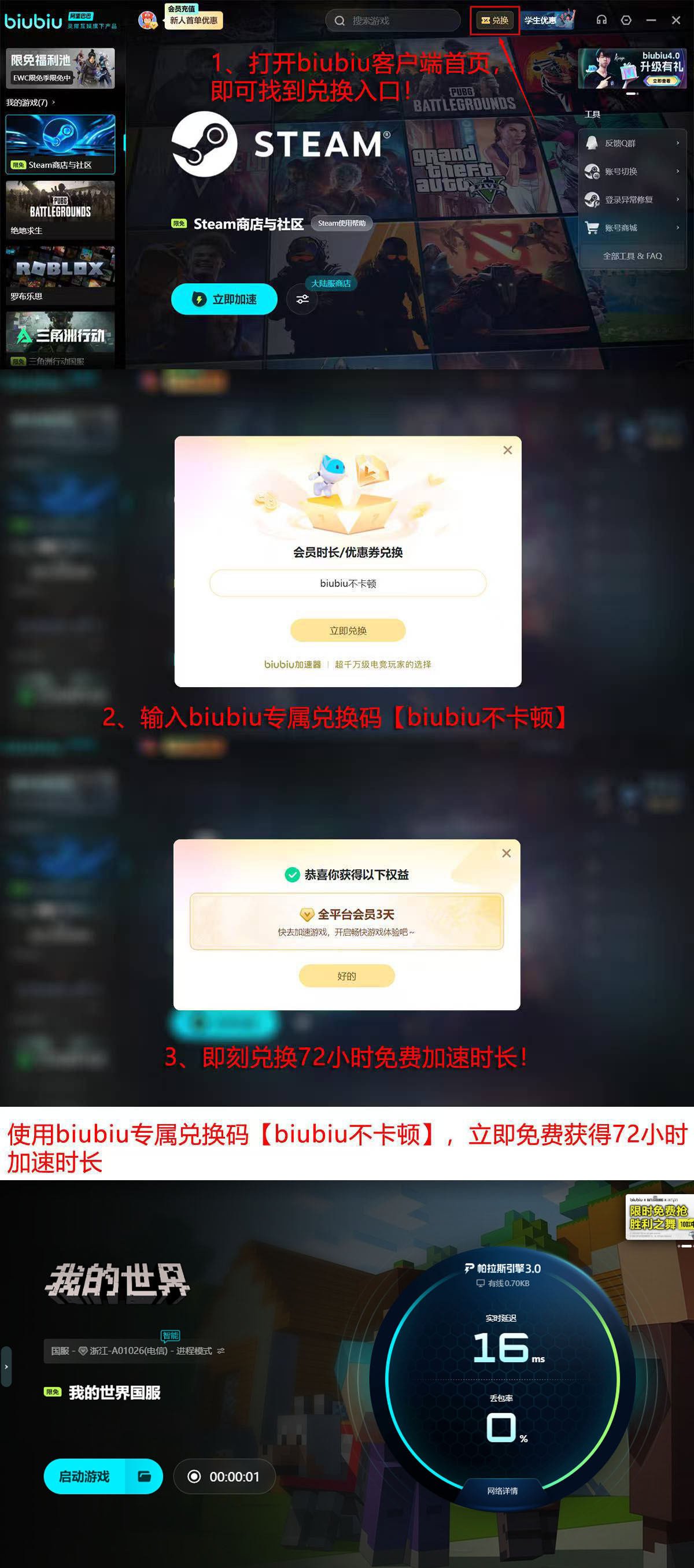 mc无法连接至服务器怎么办 mc无法连接到服务器解决方法