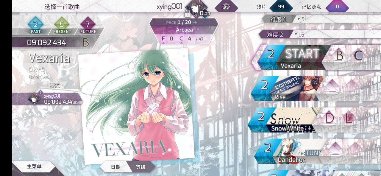 Arcaea怎么互相加好友arcaea在哪里加好友 Biubiu加速器 Arcaea怎么互相加好友arcaea在哪里加好友 Biubiu加速器