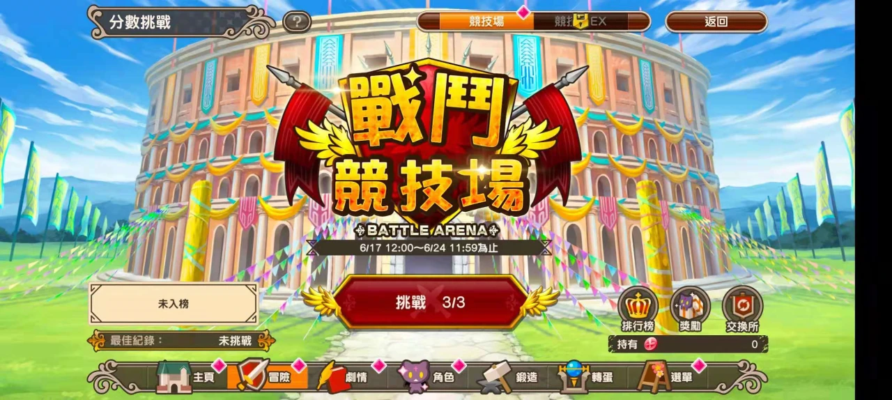 素晴手游竞技场武器推荐 弱点攻击的重要性