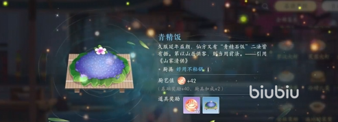 浮生忆玲珑180道菜谱分享 浮生忆玲珑食谱大全