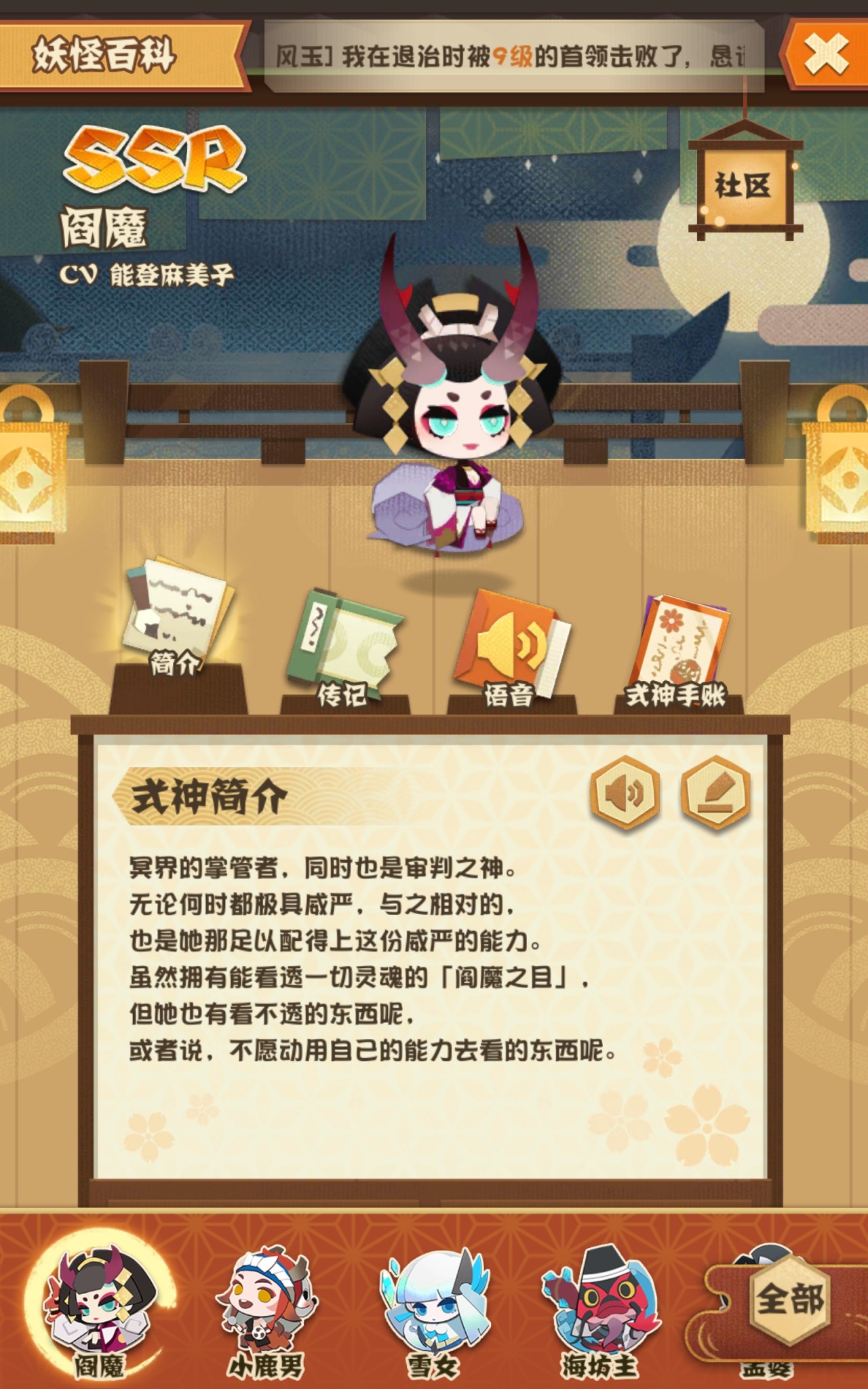 阴阳师妖怪屋阎魔怎么样 式神阎魔全方位分析 Biubiu加速器