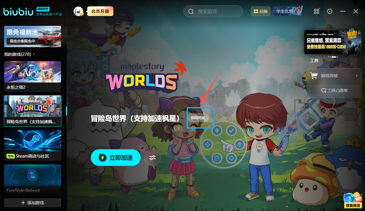 冒险岛R服入门指南