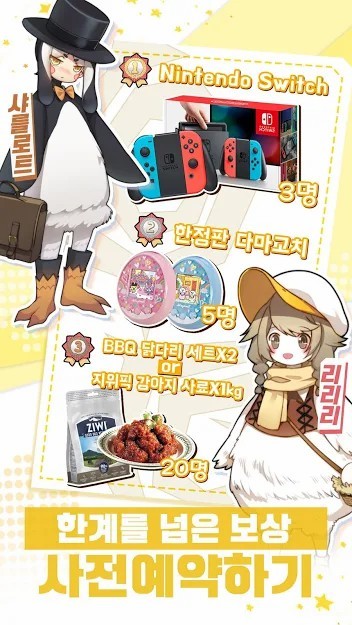 牧羊人之心（韩服）