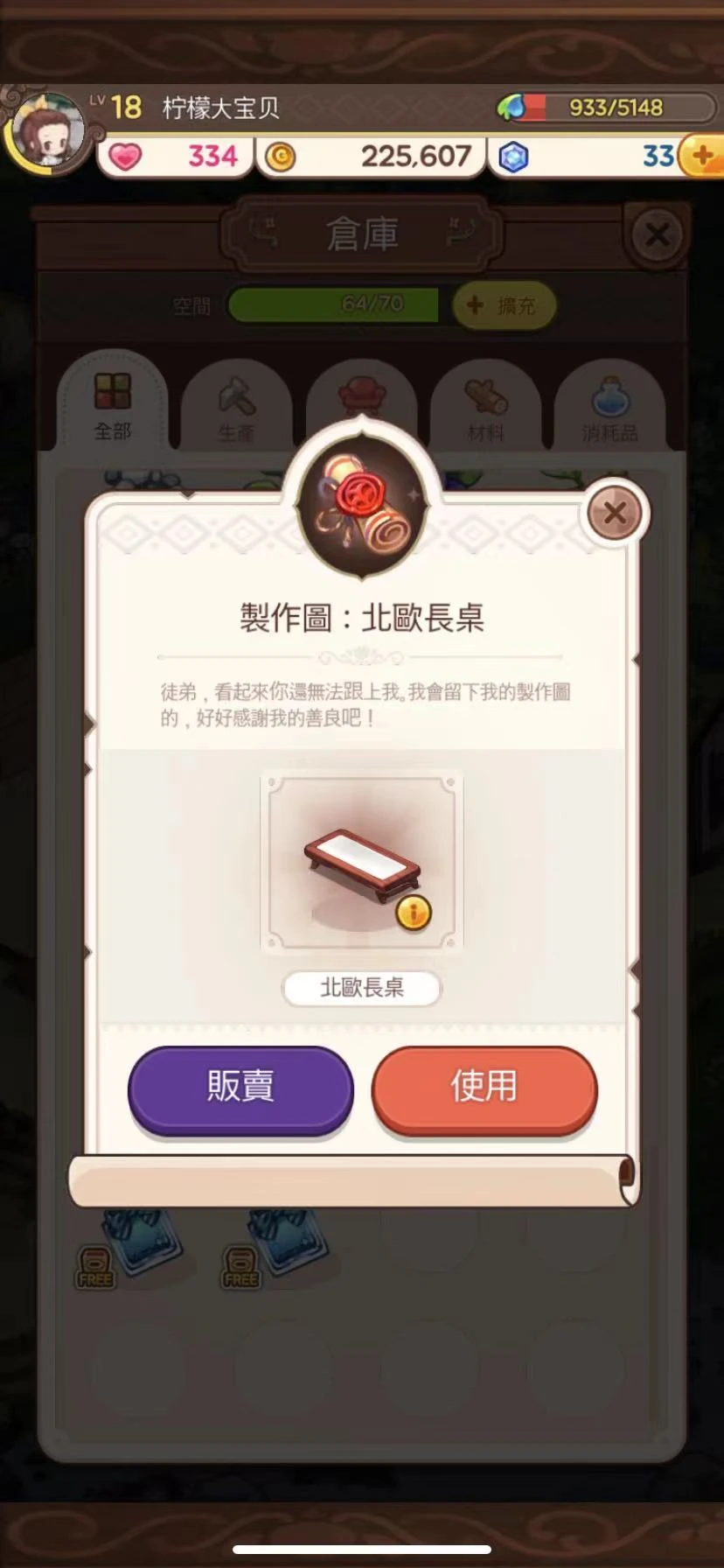来我家玩吧北欧长桌怎么获得 北欧长桌获取攻略
