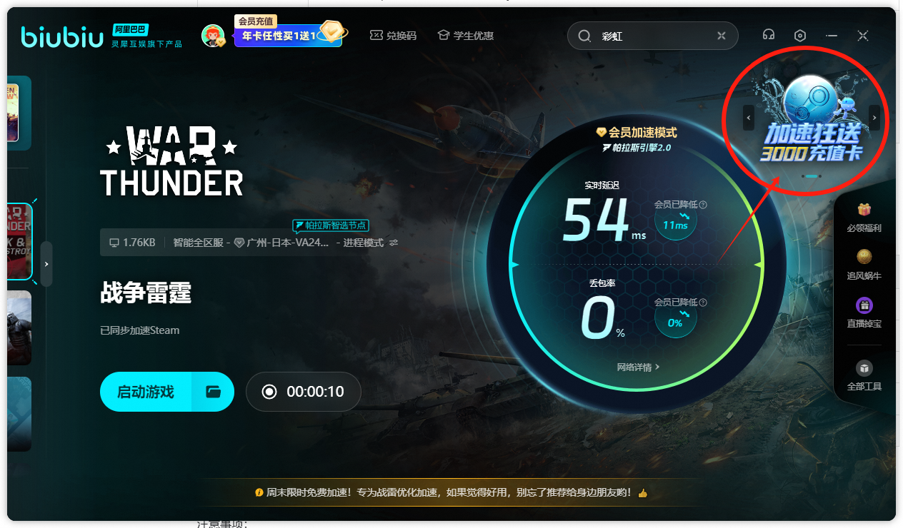 POE2达人推广激励方案