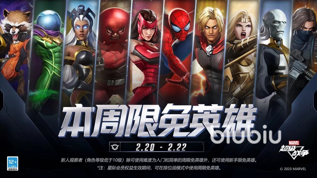 漫威超级战争蚁人3联动有什么内容 漫威超级战争蚁人3联动介绍