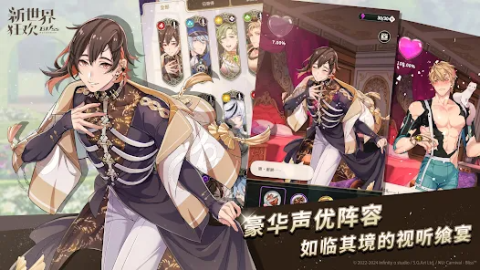 新世界狂欢 - Bliss