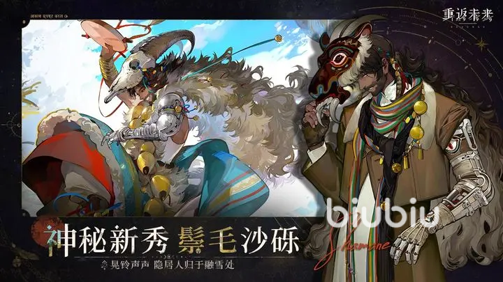 重返未来1999行至摩卢旁卡活动怎么玩 行至摩卢旁卡活动玩法介绍