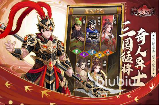 武圣三国攻略大全 武圣三国新手阵容组合