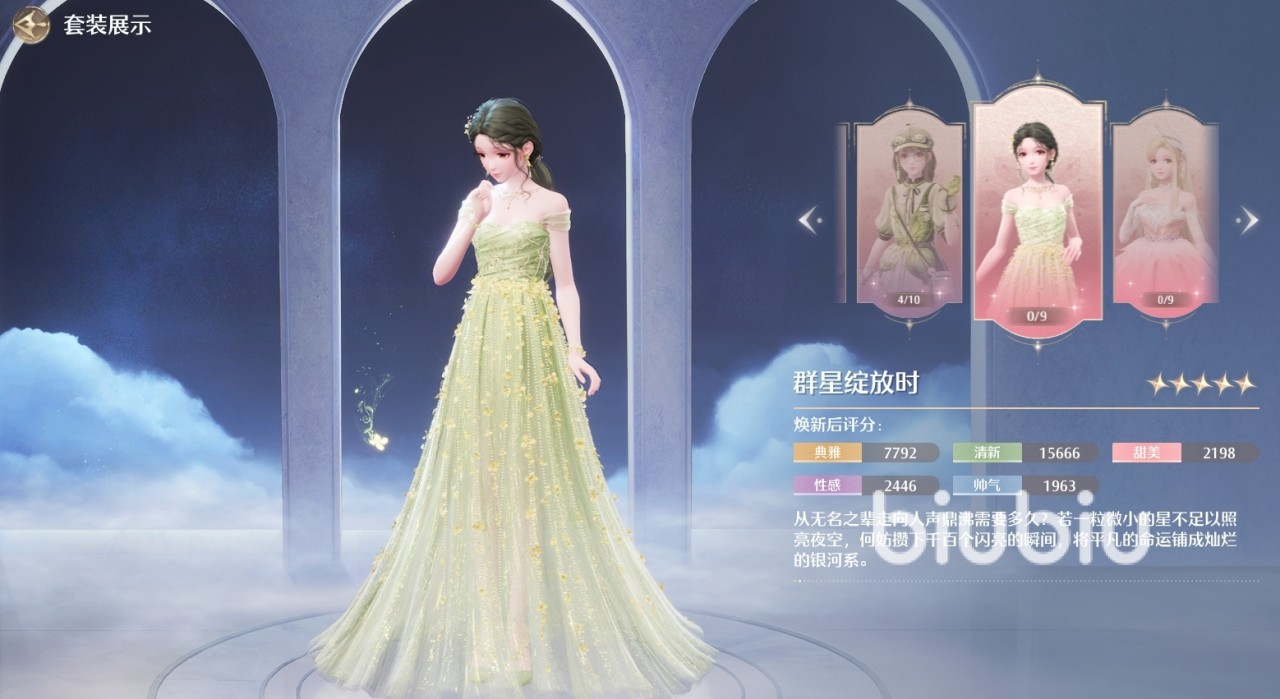 无限暖暖潮汐的指引选哪个 无限暖暖潮汐的指引推荐