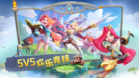 代号V（5V5高自由度MOBA手游）