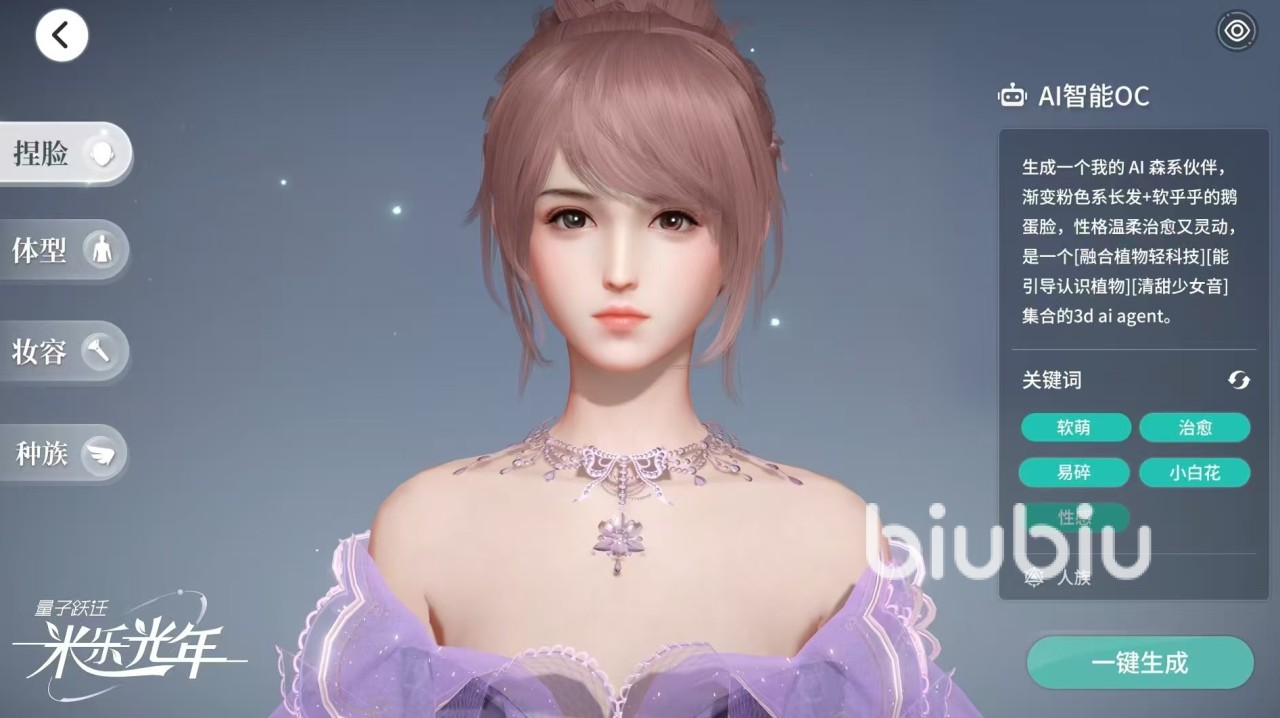 量子跃迁米乐光年是什么游戏？玩法类型与特色详解_biubiu加速器