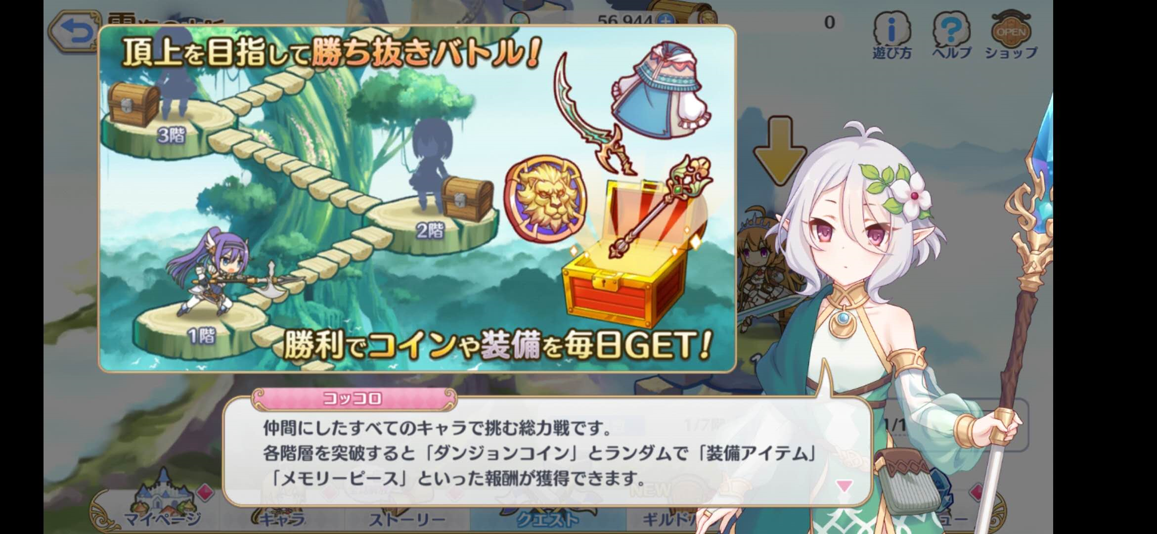 公主连接日服送多少石头呢