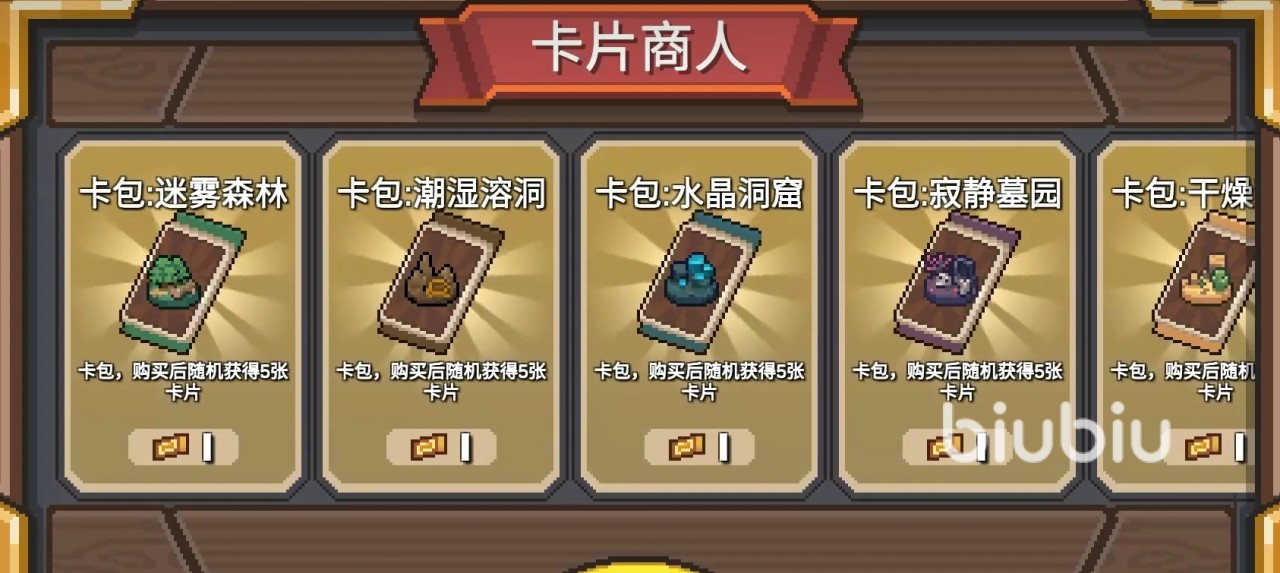 元气骑士前传宝石商人有什么用 元气骑士前传宝石作用分享