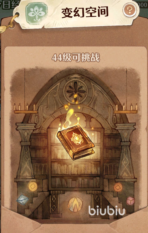 森之国度变幻空间是什么 森之国度变幻空间详细介绍