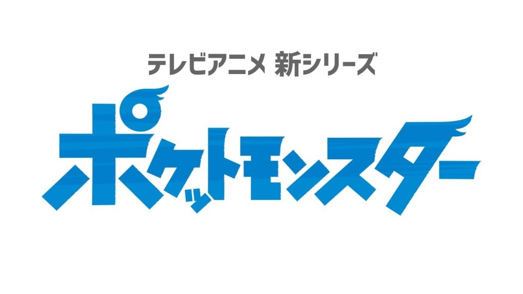 《神奇宝贝》宝可梦第七季 公开设计映像企划介绍