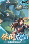 仙逆新世界上线时间是什么时候 仙逆新世界上线时间预测