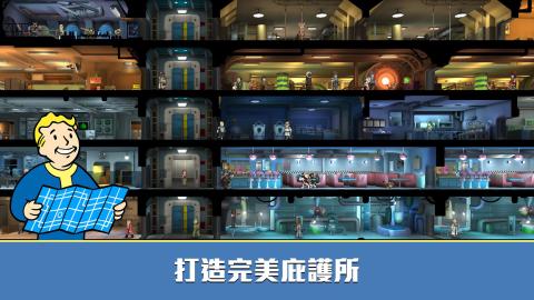 辐射：避难所 Online（台服）