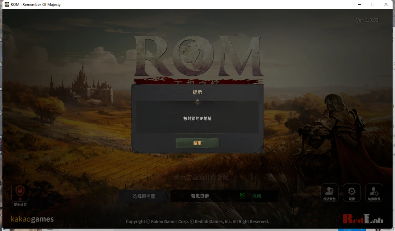 ROM:王权之忆常见问题及解决方案
