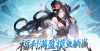 火线战姬T0强度英雄排行与角色强度分析
